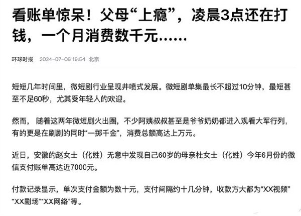 50岁保洁闪婚20岁霸总 这么癫的短剧咋就能硬控中老年人  第5张