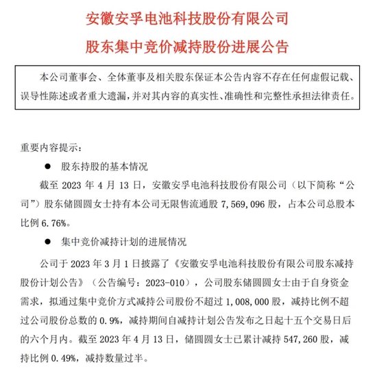 押宝南孚电池！安孚科技能赌赢么？  第2张