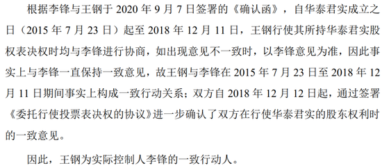 重启！一亏损企业申请IPO  第7张