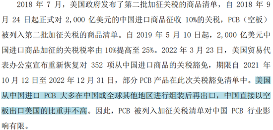 主打服务器PCB，但市占率还很低，广合科技：业绩有改善，但上下游“夹心饼干”缺议价能力  第15张