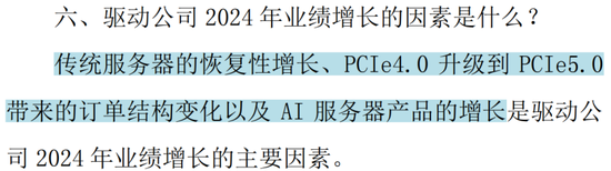 主打服务器PCB，但市占率还很低，广合科技：业绩有改善，但上下游“夹心饼干”缺议价能力  第16张