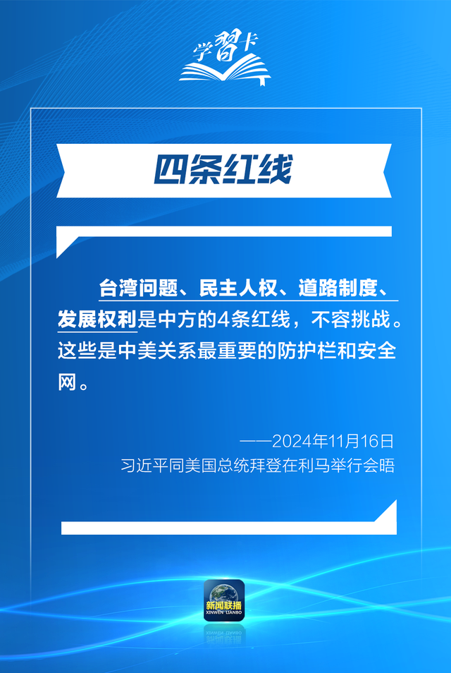 学习卡丨一组数字读懂新时代中美正确相处之道  第2张