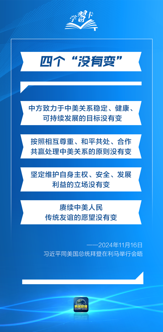 学习卡丨一组数字读懂新时代中美正确相处之道  第3张