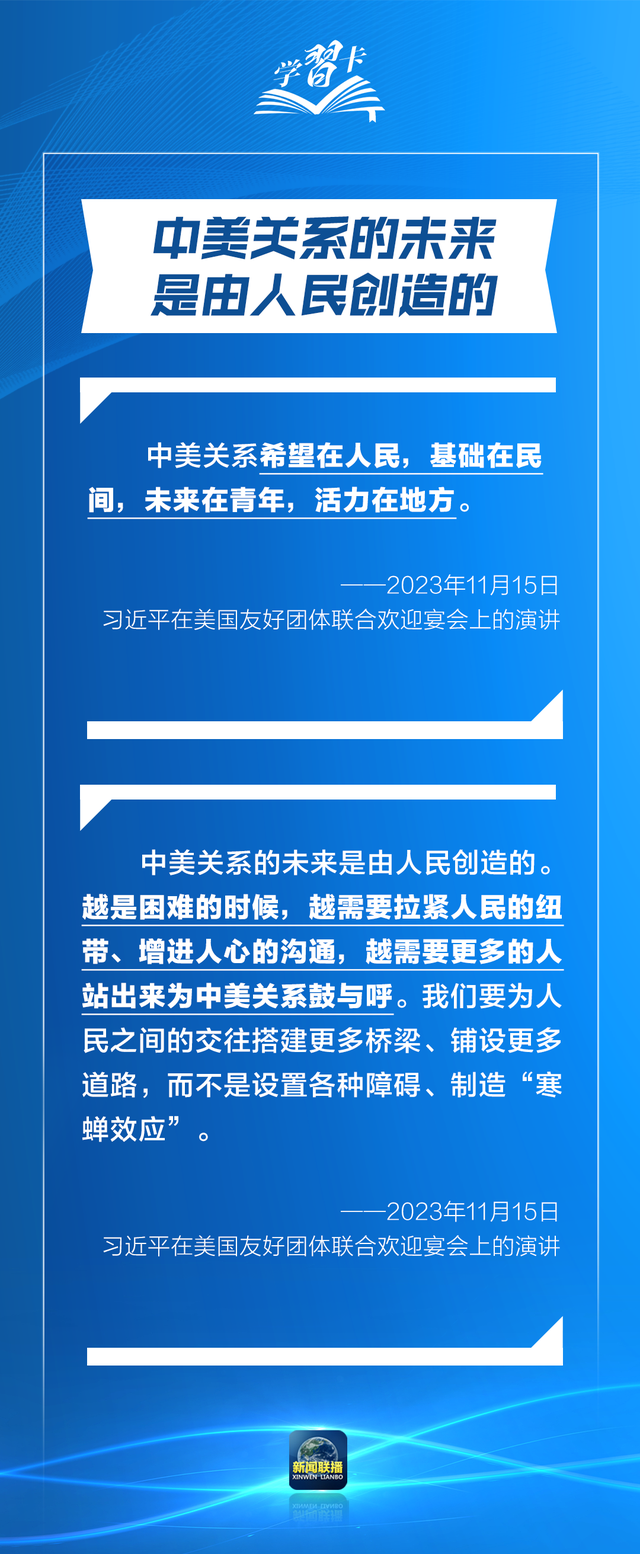 学习卡丨一组数字读懂新时代中美正确相处之道  第6张