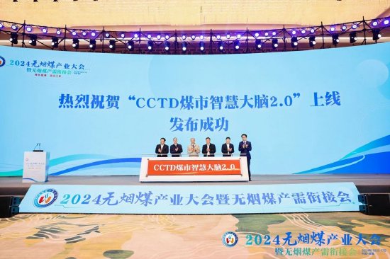 打造全国煤炭产运销“一张图”的智能决策辅助平台 ——“CCTD煤市智慧大脑2.0”上线  第2张