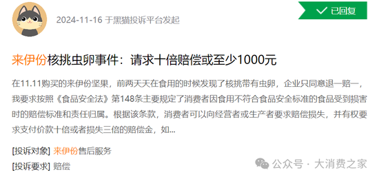 来伊份对外财务资助、费用率远超同行！施永雷面临产品质量考验  第8张