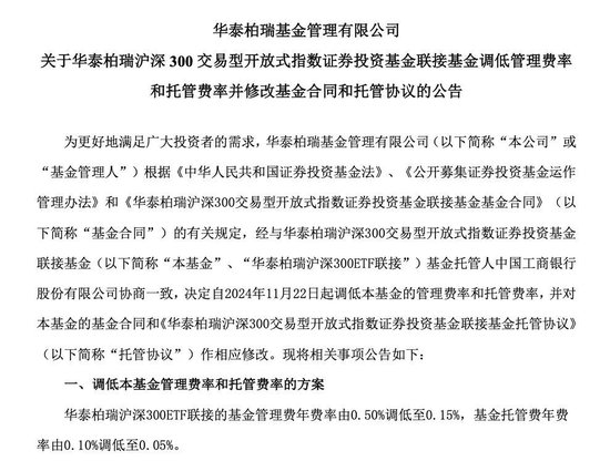 今晚多只重磅宽基ETF官宣降费，第二轮基金降费推向高峰