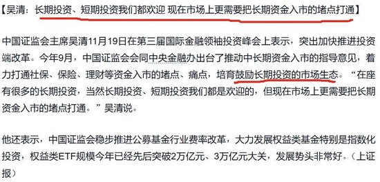 今晚多只重磅宽基ETF官宣降费，第二轮基金降费推向高峰  第3张