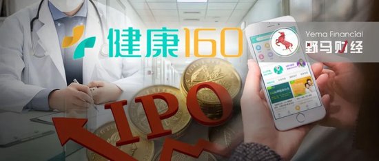 4890万人挂号撑起一个IPO，健康160何时盈利？  第3张