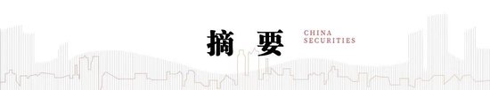 中信建投陈果：积极布局，跨年行情渐行渐近