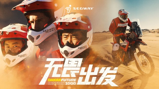 九号公司组建Segway车队，携自研越野电摩出征达喀尔拉力赛  第1张