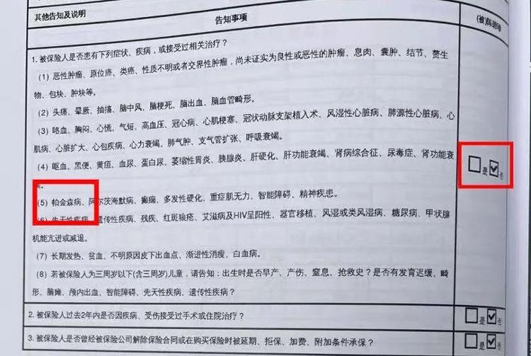 长沙退休老人花百万买十多份保险，保单写年薪30万？家属质疑被诱导，各方回应  第4张