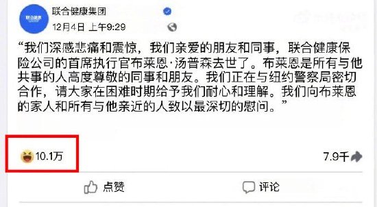 枪杀联合健康保险CEO案细节汇总：凶手被捕入狱不能保释，美网友：释放他！  第5张