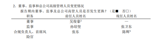 中国太保人事新棋局落定！身兼四职 55岁陈辉正式履新太保财险总经理  第2张