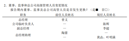 中国太保人事新棋局落定！身兼四职 55岁陈辉正式履新太保财险总经理  第3张