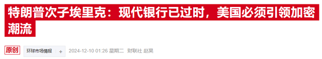 美国得州议员提出立法草案 要求在州财政内建立比特币储备  第2张