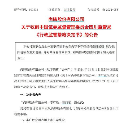 卖电缆年入22亿，“兄弟档”上演A股“监狱风云”  第2张